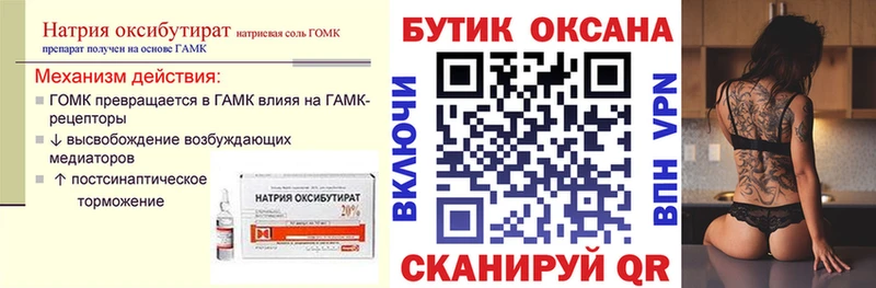 Бутират бутик  Тула 