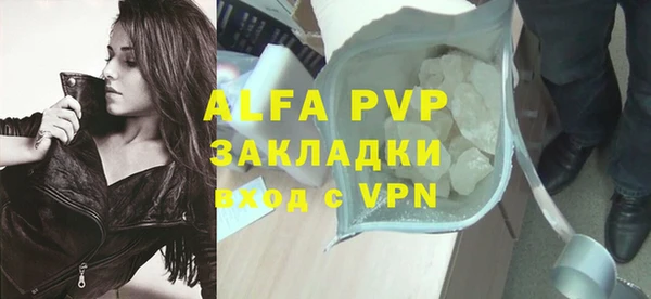 ALPHA PVP Вяземский